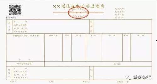 娱乐吃瓜酱发票怎么开的,轻松掌握开票技巧 第1张 娱乐吃瓜酱发票怎么开的,轻松掌握开票技巧 第1张