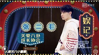 娱乐圈爆料专属配乐视频,爆料视频背后的神秘配乐故事  第3张